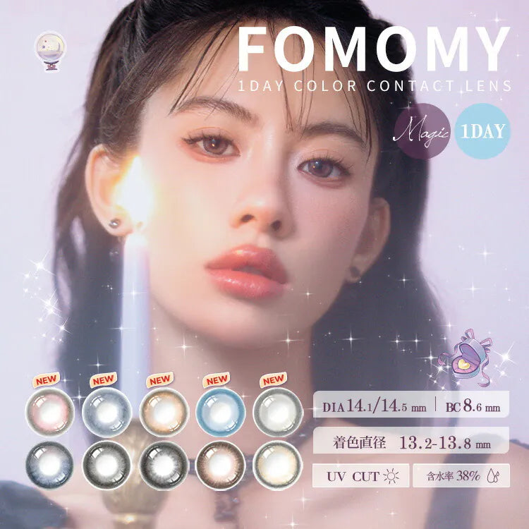 Fomomy日抛美瞳Magic Brown -4.00 十枚