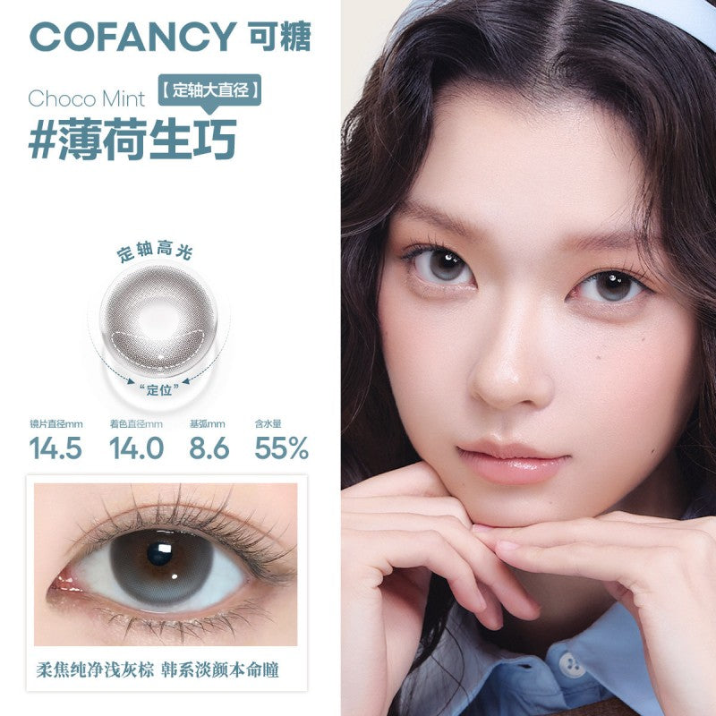CoFancy可糖甜品宇宙日抛美瞳薄荷生巧±000 10片