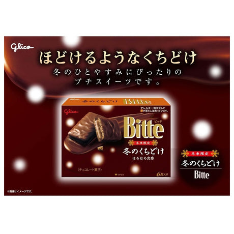 Glico格力高巧克力夹心饼干 6枚