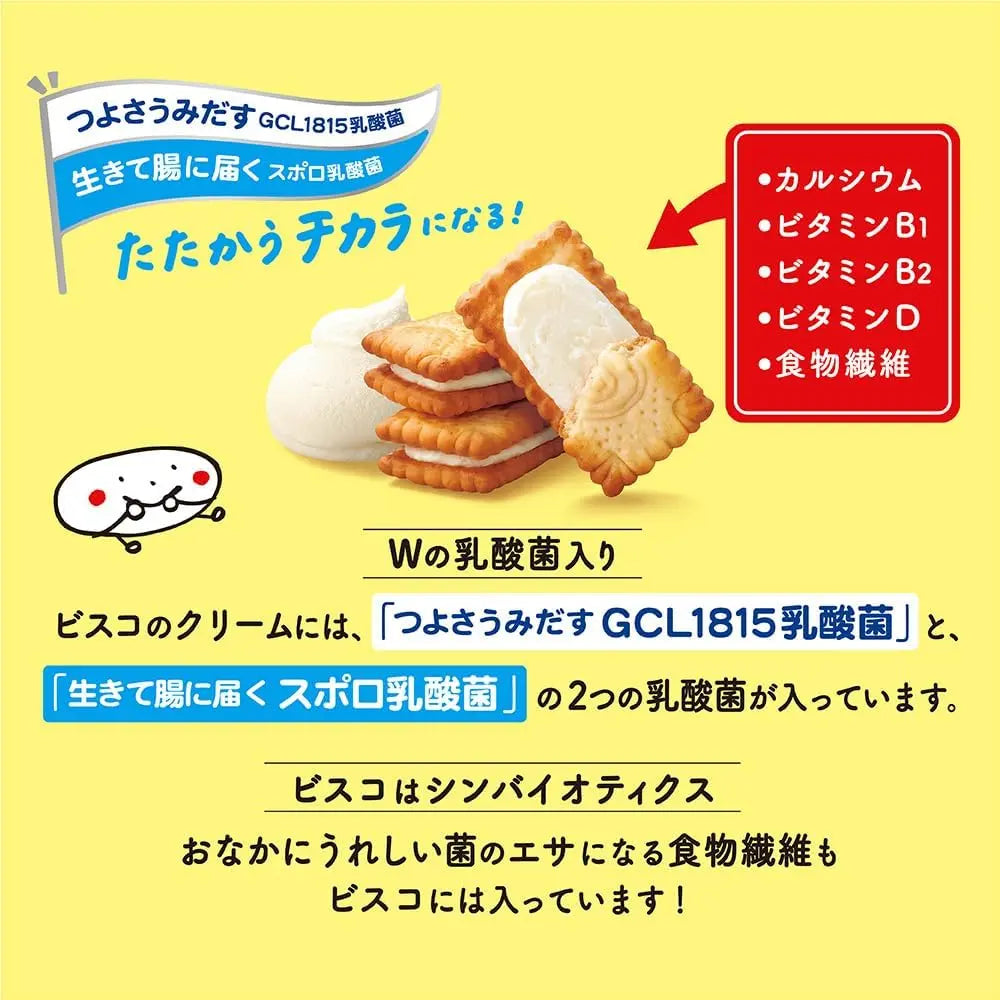Glico Bisco Mini Lactobacillus Cream Biscuit 5pcs