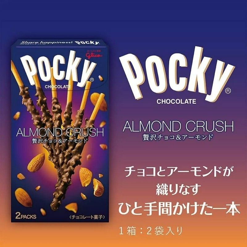 Glico Pocky Almond Crush 46g