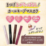 Canmake井田睫毛打底膏定型液防水纤细