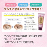 Canmake Lasting Multi Eyebase WP #01 Frosty Clear