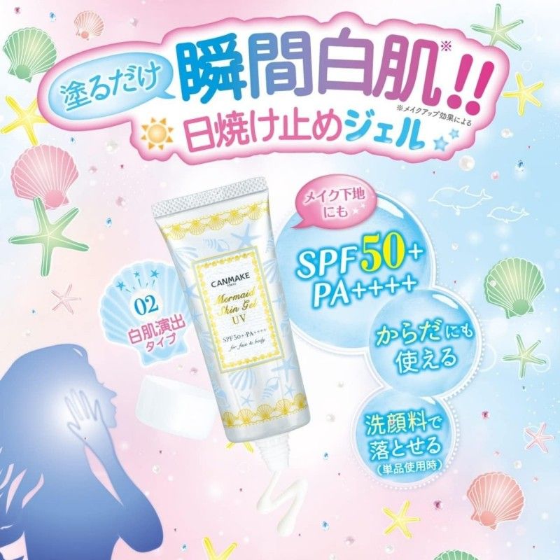 Canmake Mermaid Skin GEL UV SPF50+ PA++++ #01 Clear 40g