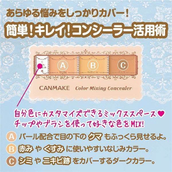 Canmake Color Mixing Conceale #01 Light Beige