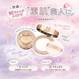 Canmake Secret Beauty Powder #01 Clear