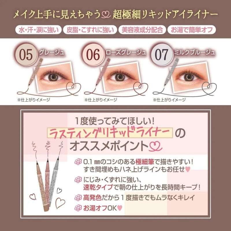 Canmake Lasting Liquid Liner #06 Rose Gurege