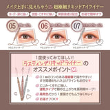 Canmake Lasting Liquid Liner #06 Rose Gurege