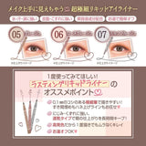 Canmake Lasting Liquid Eye Liner #05 Greige