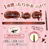 Canmake Creamy Touch Liner #01 Deep Black