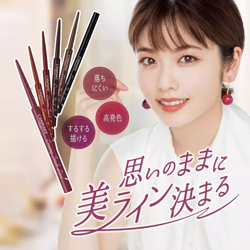 Canmake Creamy Touch Liner #02 Medium Brown 0.08g