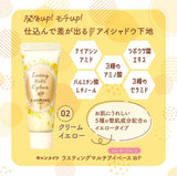 Canmake井田多用眼部打底膏防水控油不暈染#WP02淡黄色