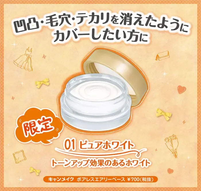 Canmake井田妆前毛孔隐形膏#01纯白色