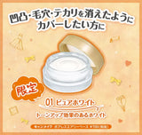 Canmake井田妆前毛孔隐形膏#01纯白色