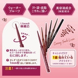 Canmake井田眼线胶笔顺滑自然#09 Darjeeling Pink