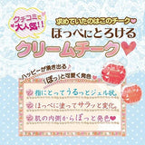 Canmake井田梦幻胭脂膏单色腮红膏#21柑橘茶色