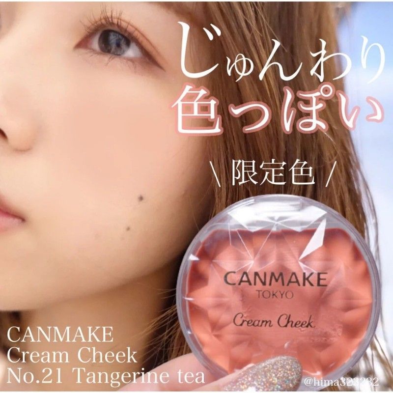 Canmake Cream Cheek #21 Tangerine Tea
