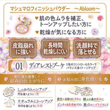Canmake Marshmallow Finish Powder #01 Diarest Bouquet