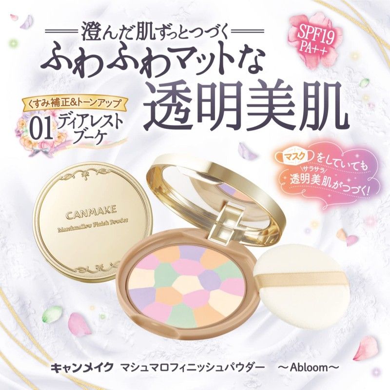 Canmake Marshmallow Finish Powder #01 Diarest Bouquet