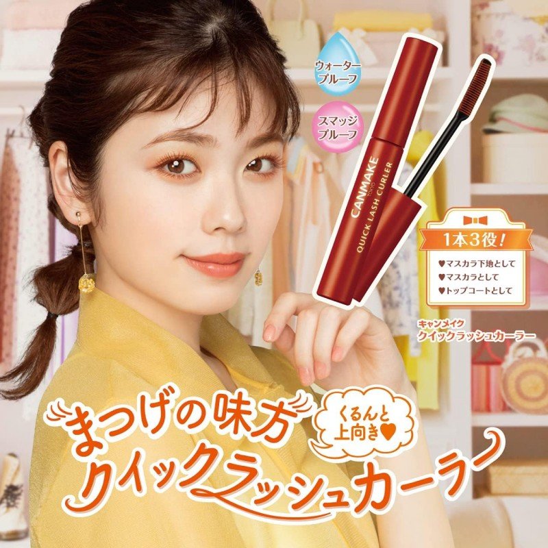 Canmake Quick Lash Curler #BO Baked Orange