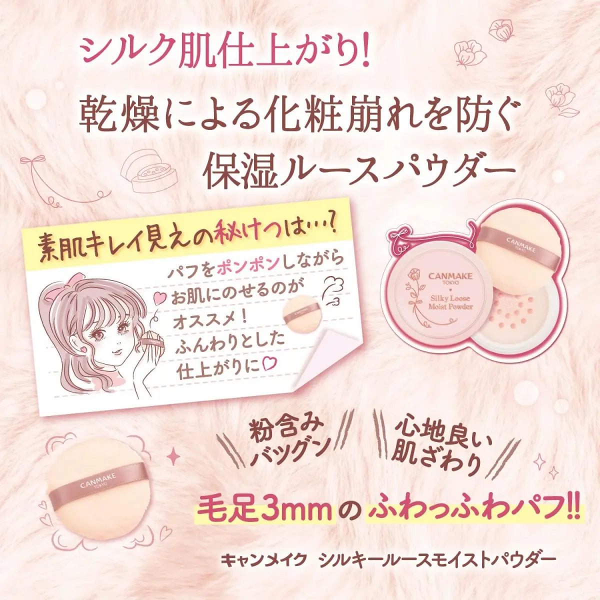 Canmake井田丝滑润泽蜜粉#02透亮紫色