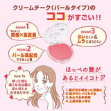 Canmake井田珍珠系列梦幻胭脂膏#P01闪亮杏桃