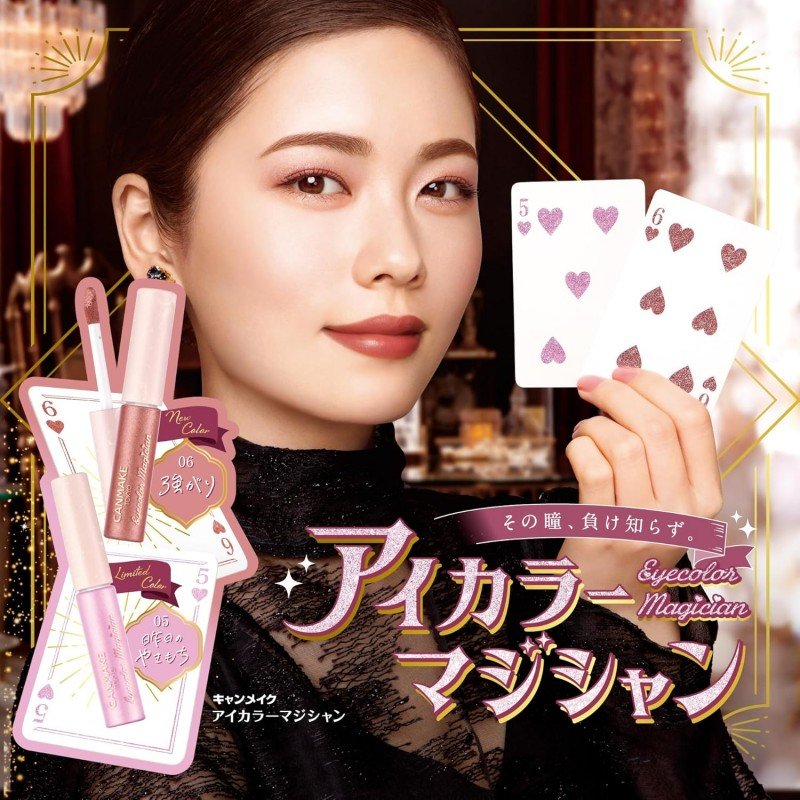 Canmake井田丝滑液体眼影细闪亮片#05昨日神秘