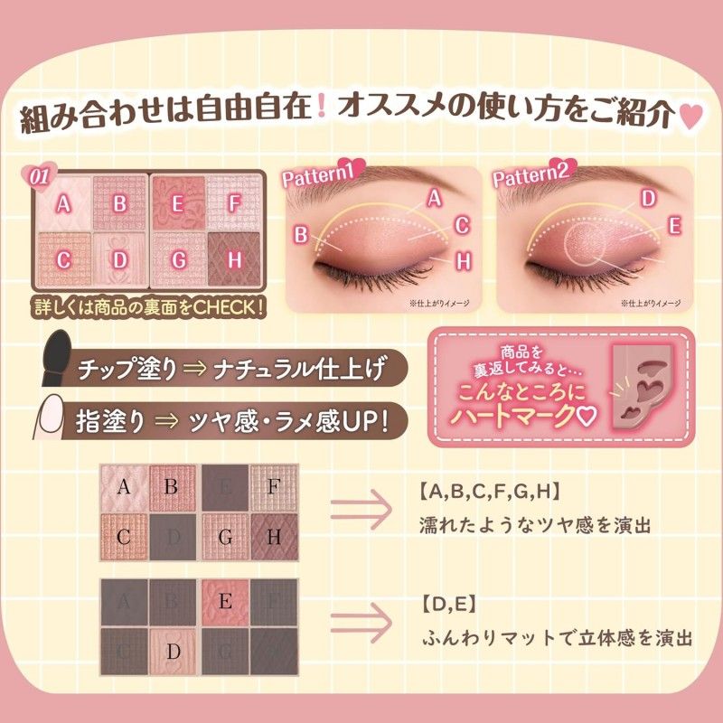 Canmake井田浮雕八色眼影盘#01杏粉色调