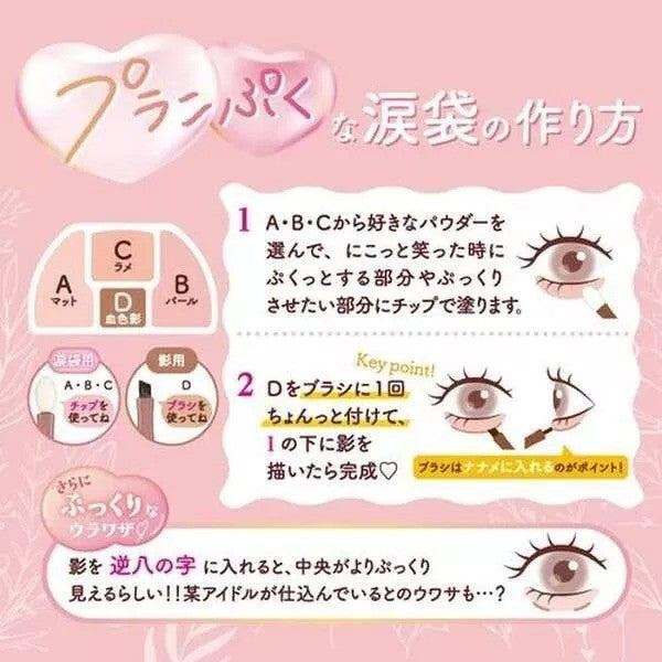 Canmake井田四色粉嫩眼影盘#01橘色系