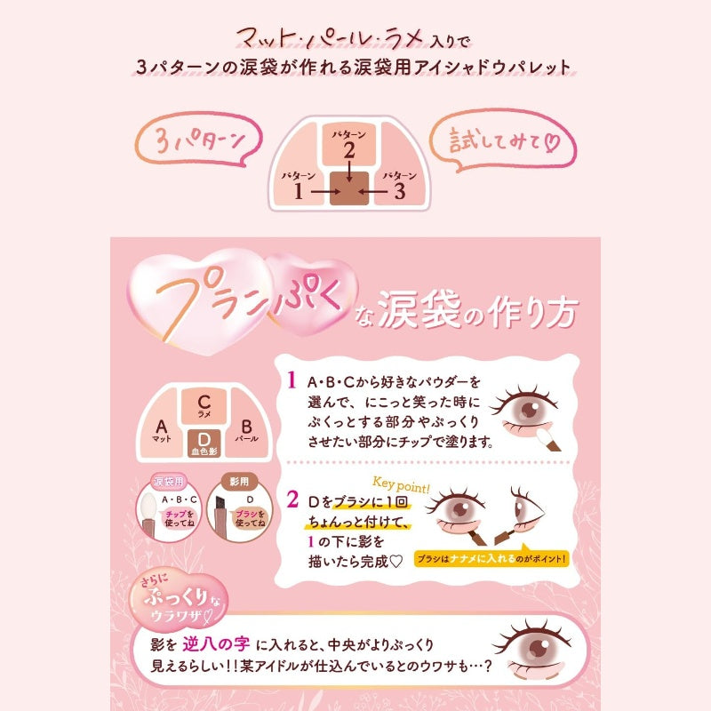 Canmake井田四色眼影盘迷你综合盘#N03奶茶色