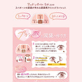 Canmake井田四色眼影盘迷你综合盘#N03奶茶色