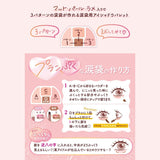 Canmake井田四色眼影盘迷你综合盘#03奶茶色