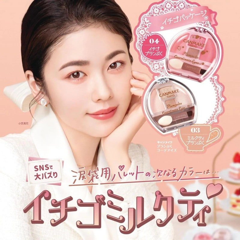 Canmake井田四色眼影盘迷你综合盘#N03奶茶色