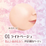 Canmake井田妆前保湿隔离乳#01米色 25ml