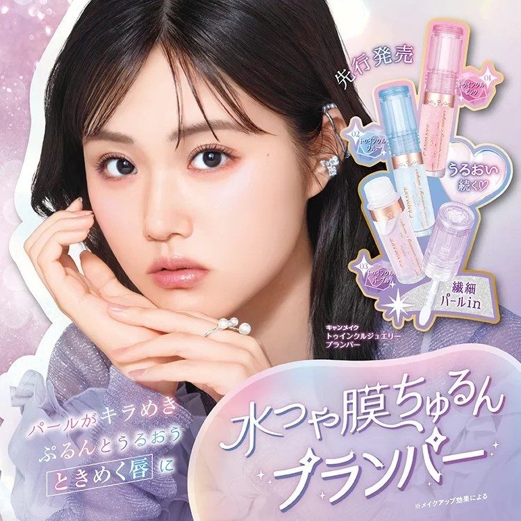 Canmake井田闪耀珠宝唇蜜#03闪耀紫