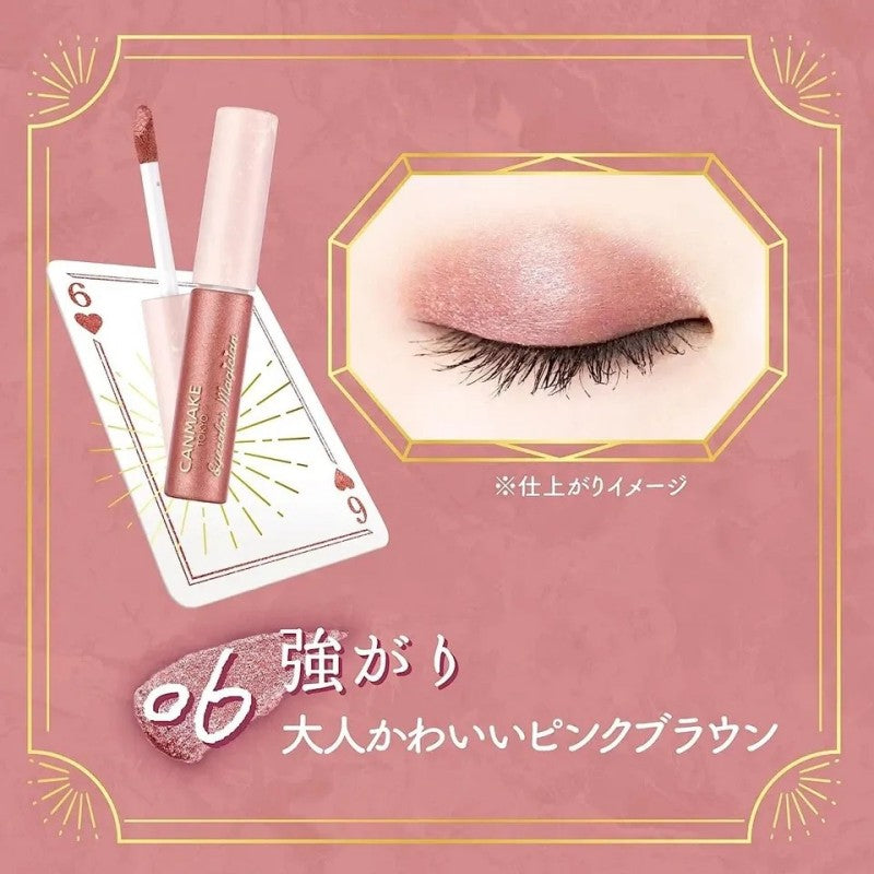 Canmake井田丝滑眼影液细闪珠光液体眼影#06逞强