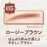 Canmake Styling Edge Eyebrow #03 Rosy Brown