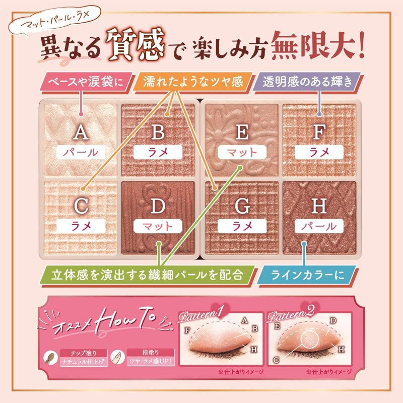 Canmake Petit Palette Eyes #04 Amande Brulee