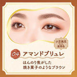 Canmake Petit Palette Eyes #04 Amande Brulee