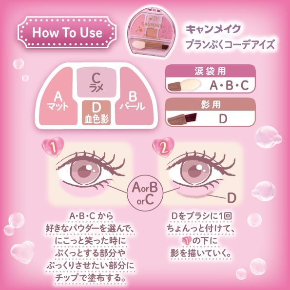 Canmake Plumpuku Coordinate Eyes #04 Strawberry