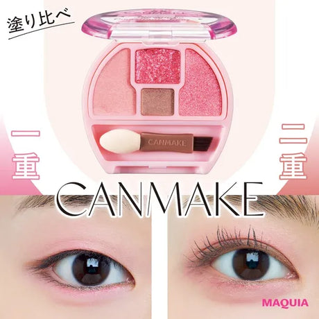 Canmake井田四色珠光卧蚕眼影盘#06亮粉色