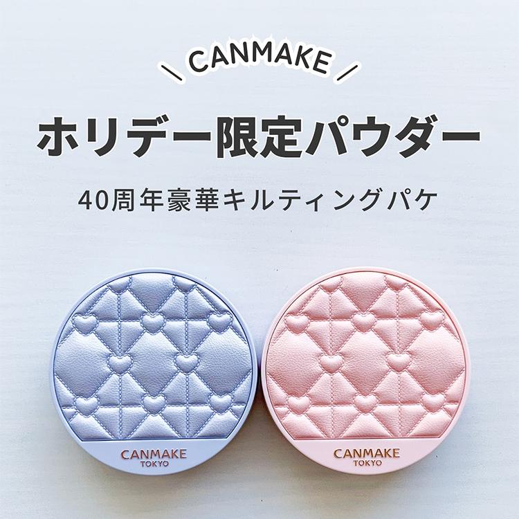 Canmake Illuminating Finish Powder #01 Hydrangea Garden