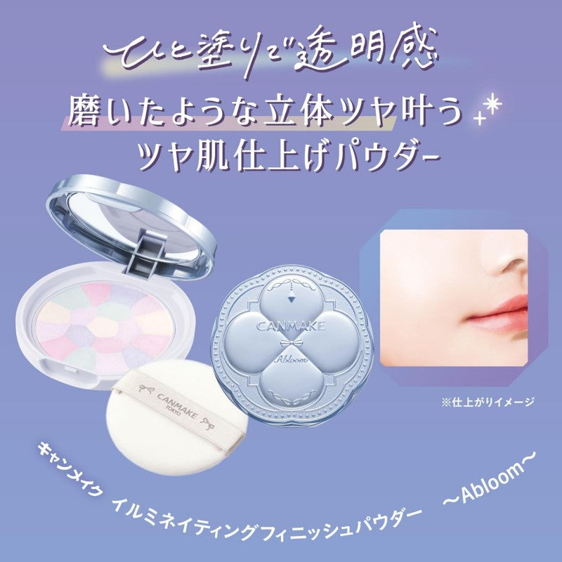 Canmake Illuminating Finish Powder Abloom #01 Hydrangea Garden