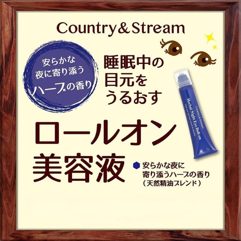 Country & Stream夜用乳酸菌草本舒缓精华眼部滚珠眼霜 15ml