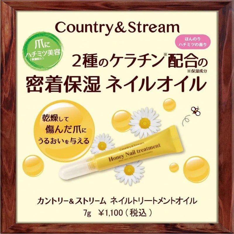 Country & Stream Honey Nail Treatment Oil Honey 7g
