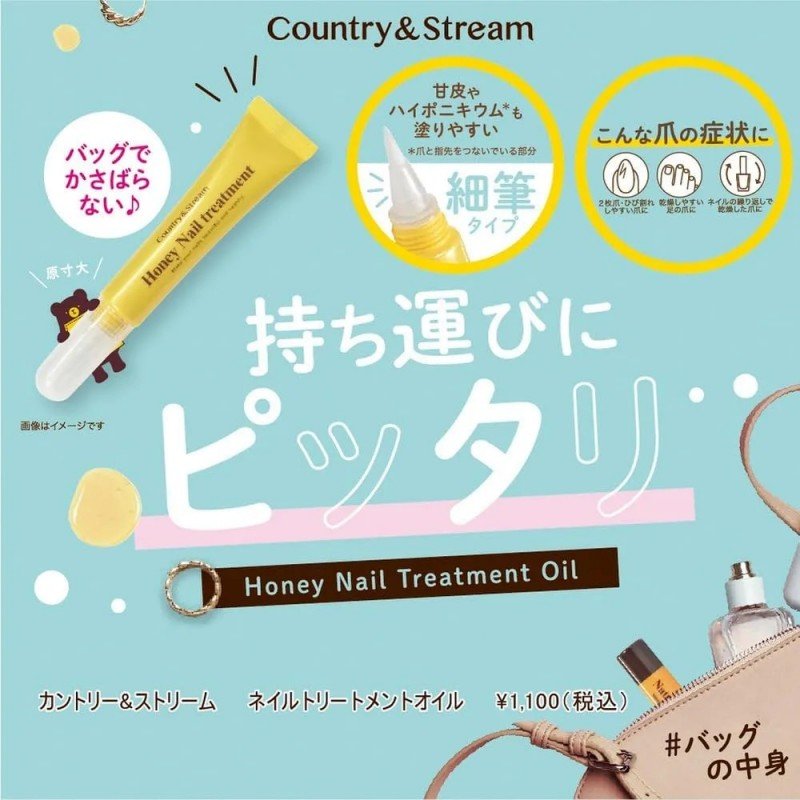Country&Stream指甲深层护理精油蜂蜜味 7g