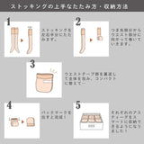 Atsugi厚木压紧身丝袜AP6002纯米色ML323 1双