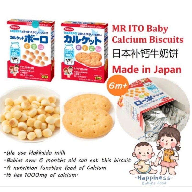 ITO牛初乳小饼干 80g