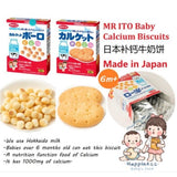 ITO牛初乳小饼干 80g