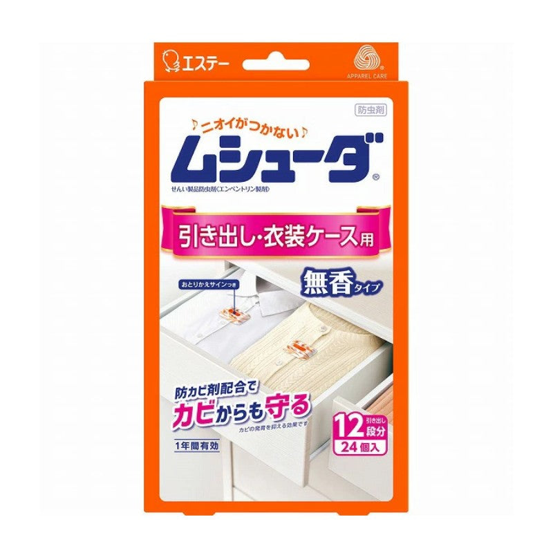 ST鸡仔牌衣柜抽屉樟脑丸防霉防虫防蛀一年用量 24枚